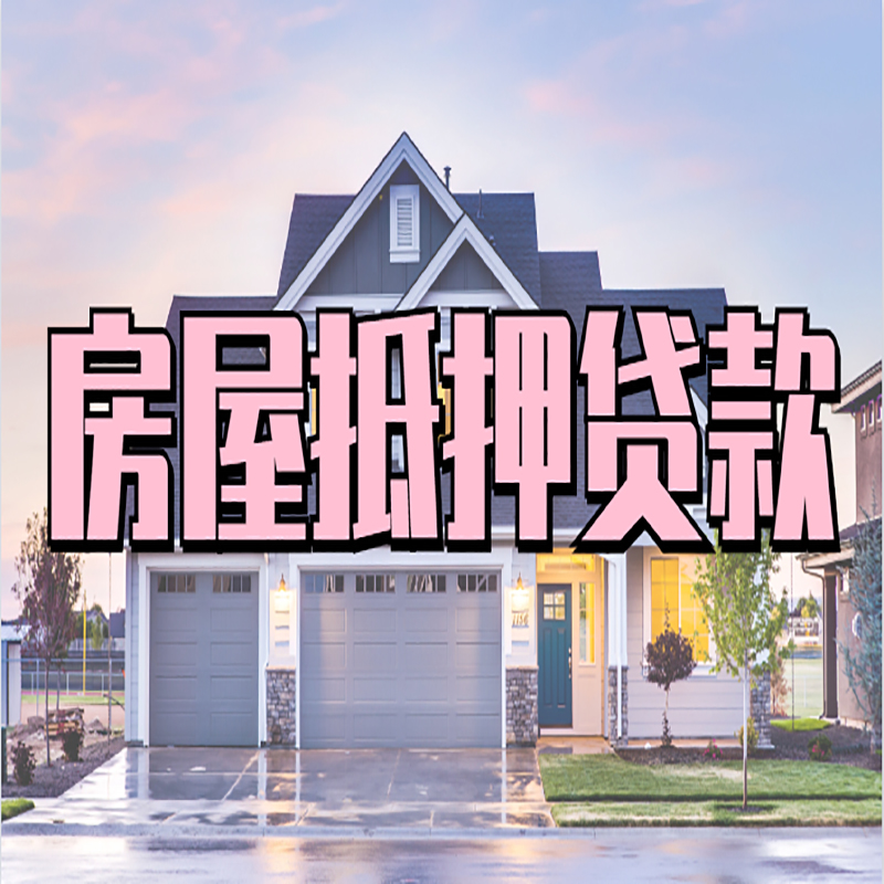 南湖私人借款条件