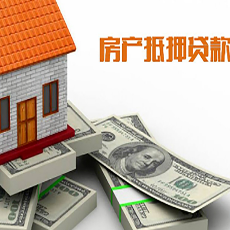 南湖房屋抵押贷款哪个银行好?