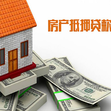 南湖房屋抵押贷款租赁中该如何办理