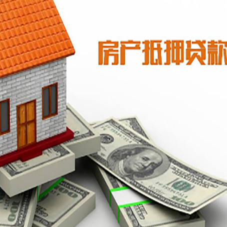 南湖按揭房抵押贷款逾期怎么办?