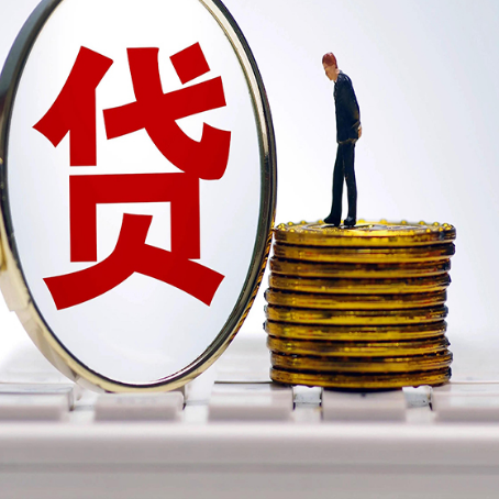 南湖房子抵押贷款担保要多长时间?